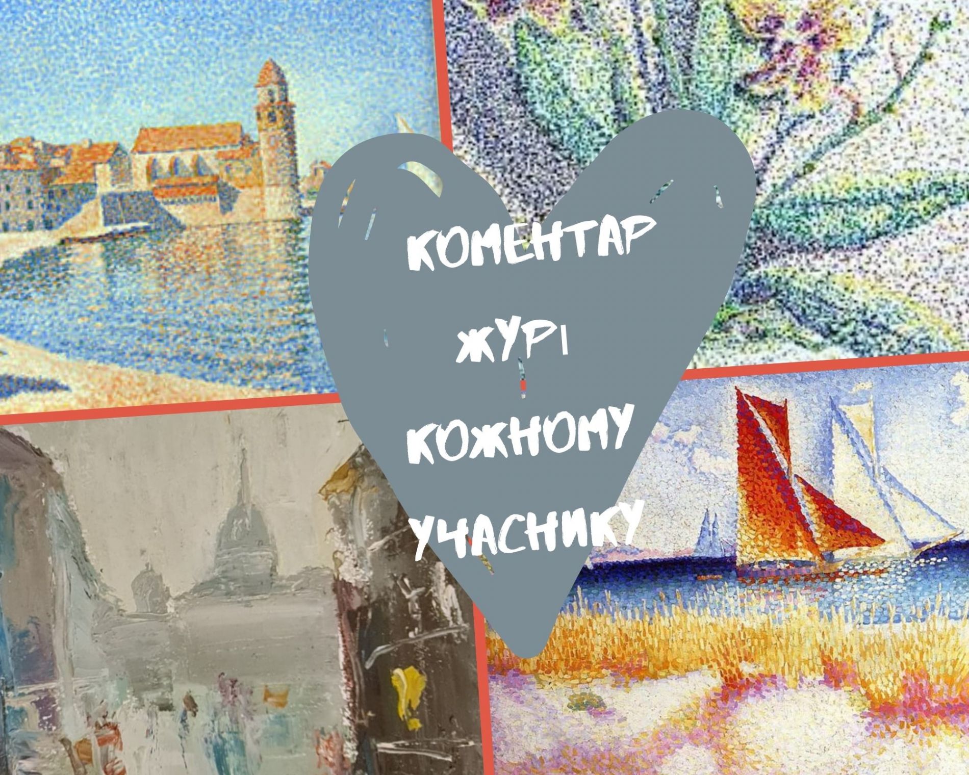 Profesjonalna ocena jury