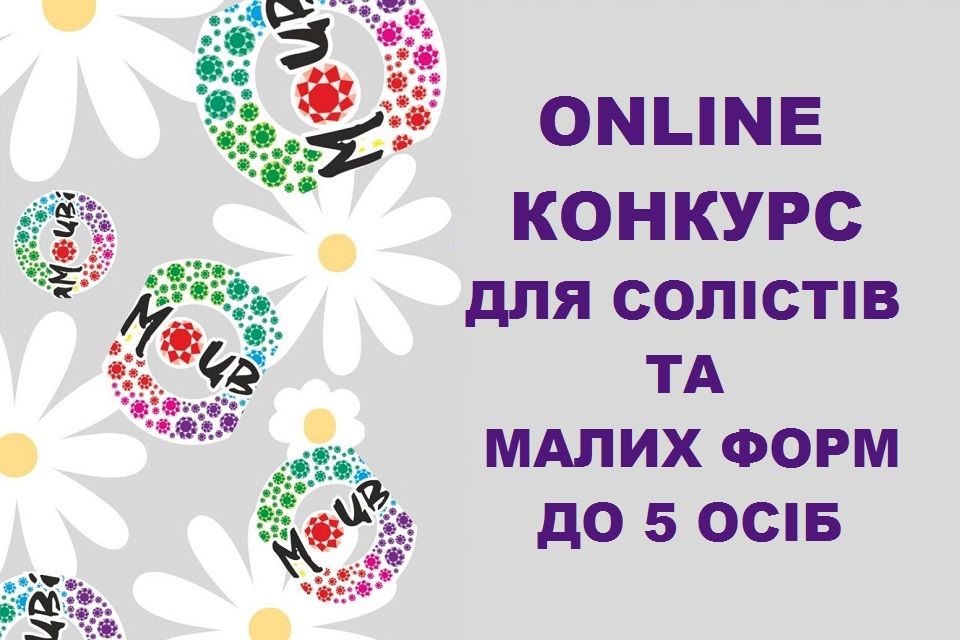 V International Multi-genre Internet  Festival-competition "Samocvity - On Line"