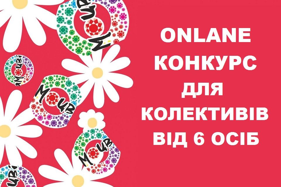 V International Multi-genre Internet  Festival-competition "Samocvity - The Land of Unlimited Possibilities"