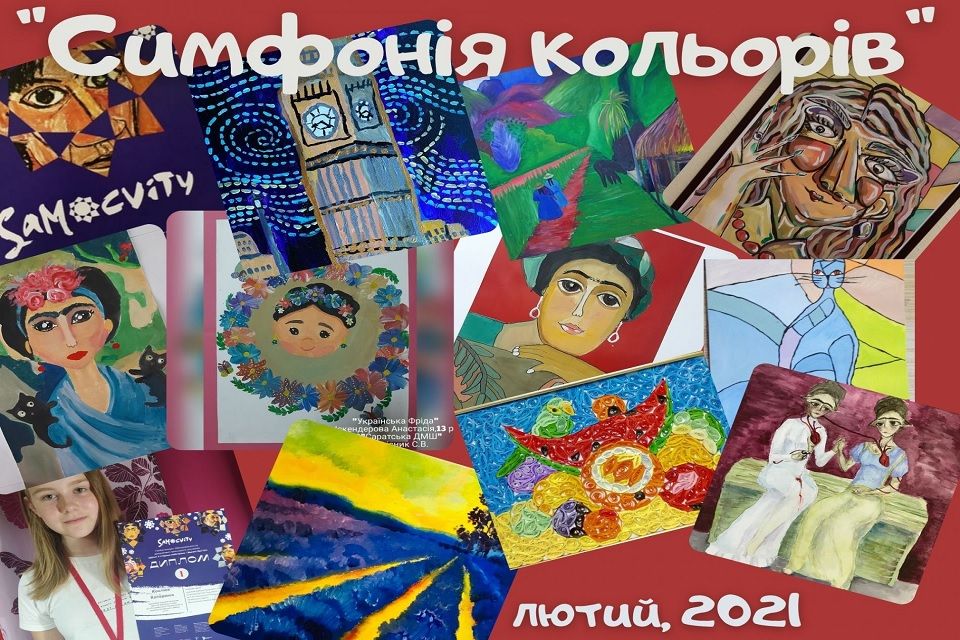 V Międzynarodowy Konkurs Internetowy Sztuk Pięknych i Dekoracyjnych „Symfonia kolorów - Samocvity”