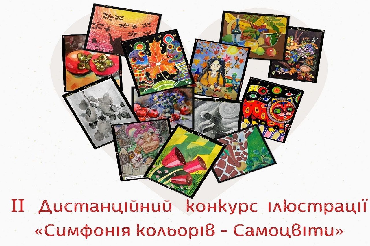 IІ Konkurs Internetowy ilustracji „Symfonia kolorów - Samocvity”