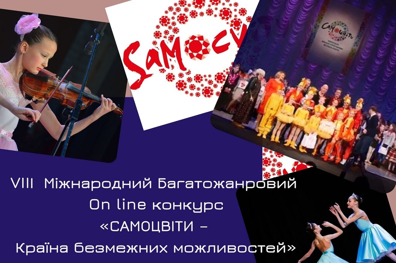 VIII Międzynarodowy wielogatunkowy festiwal internetowy "Samocvity - kraina niekończących się możliwości"