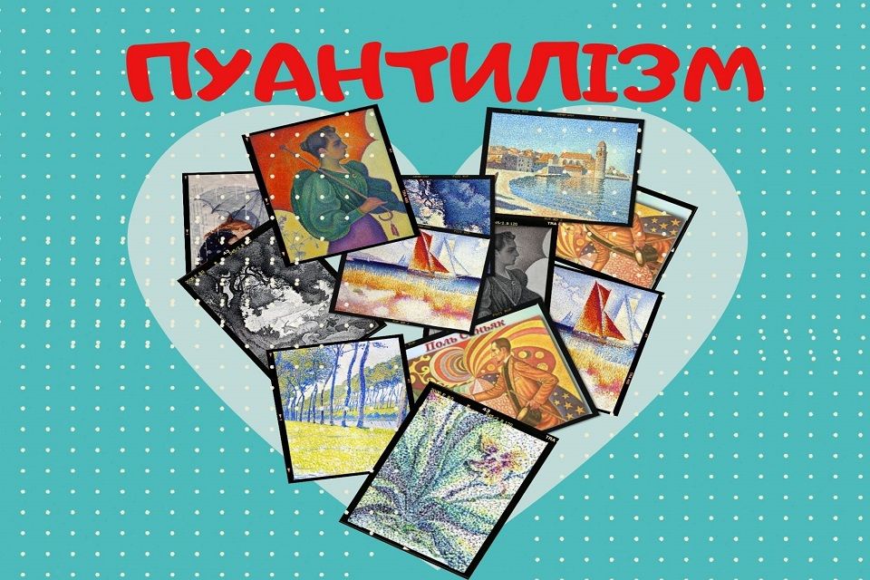 V Online-competition of Fine and Decorative Arts  "Dialogue with old masters - Georges Serra.Pointulism"