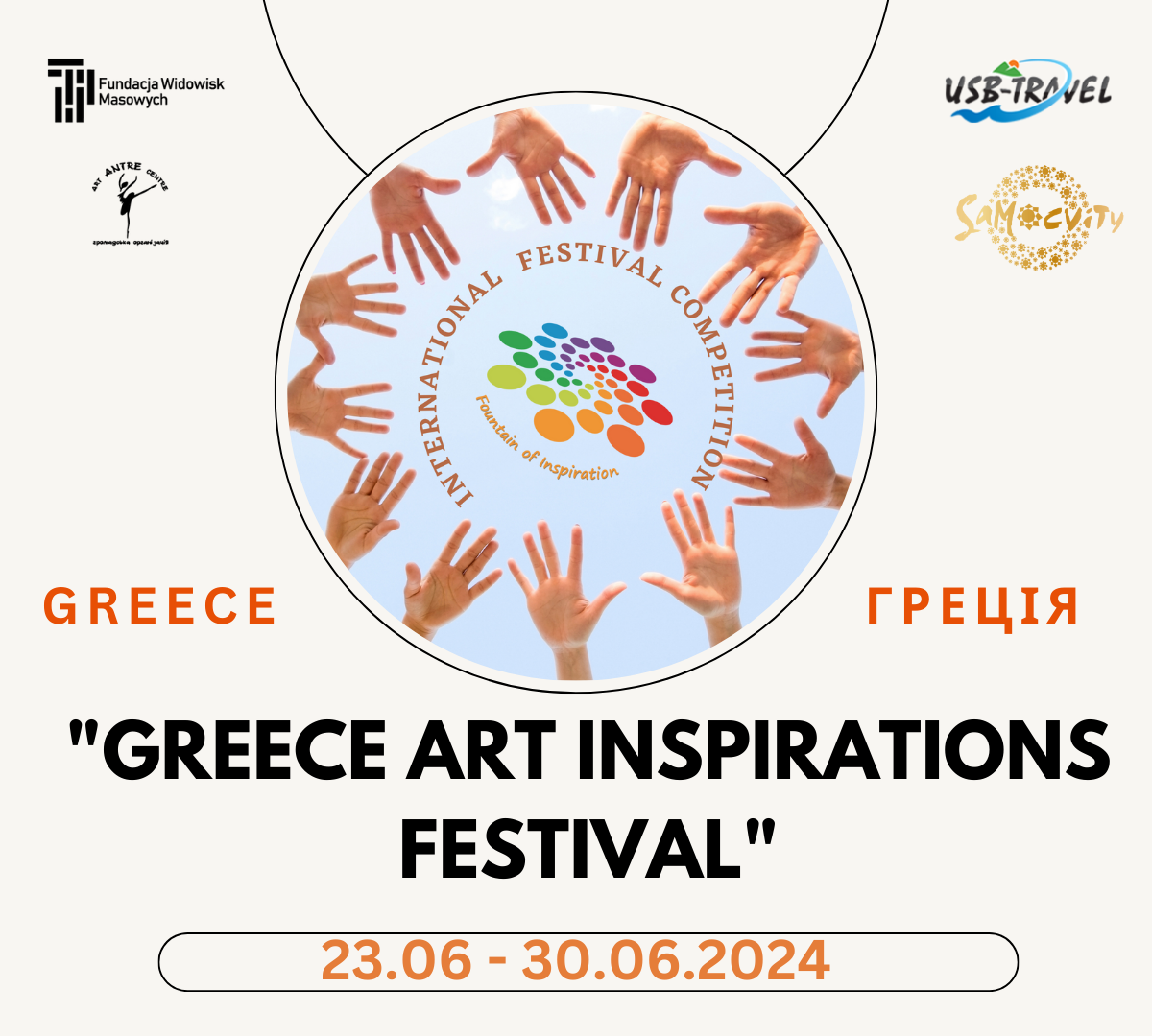 International Festival Competition "GREECE ART INSPIRATIONS FESTIVAL"